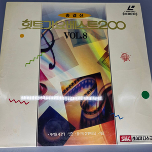 총결산 힛트가요베스트 200 8집