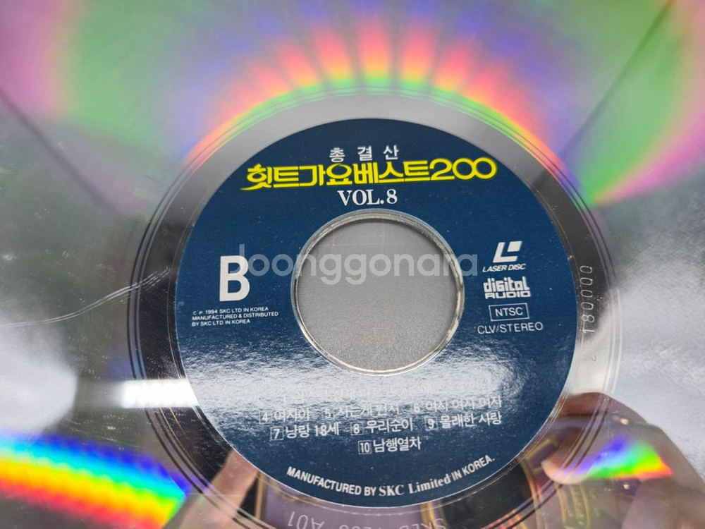 총결산 힛트가요베스트 200 8집--5