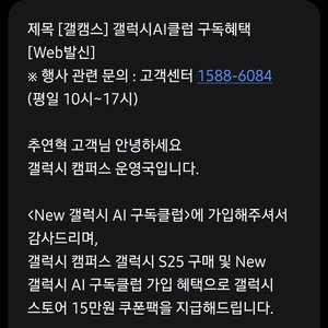 갤럭시 스토어 15만원 쿠폰팩
