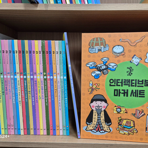 웅진북클럽알고떠나는 우리 도시탐방 25권