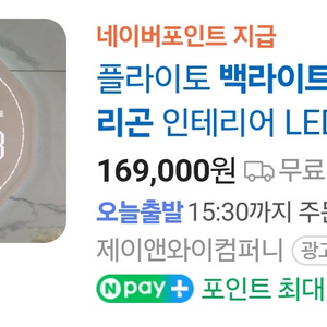 백라이트 폴리곤 터닝화이트 Led시계