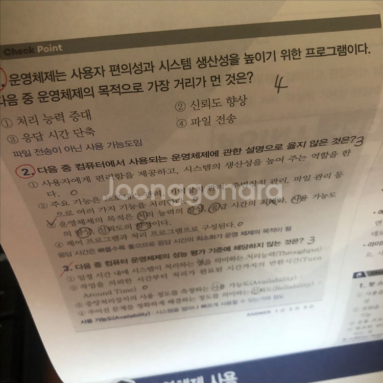 이기적 컴퓨터활용능력 1급 필기--2
