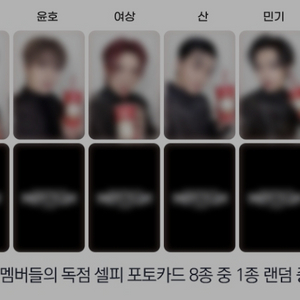 에이티즈 월드투어 포토카드 포카 cgv 2주차 굿즈
