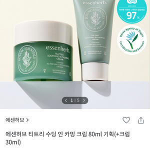 반택포)에센허브 티트리수딩크림기획+바디로션60ml