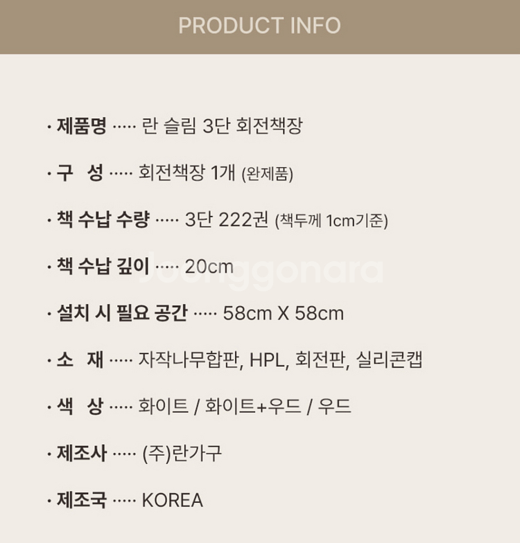 란가구 회전책장(3단, 그레이) 팝니다.--4