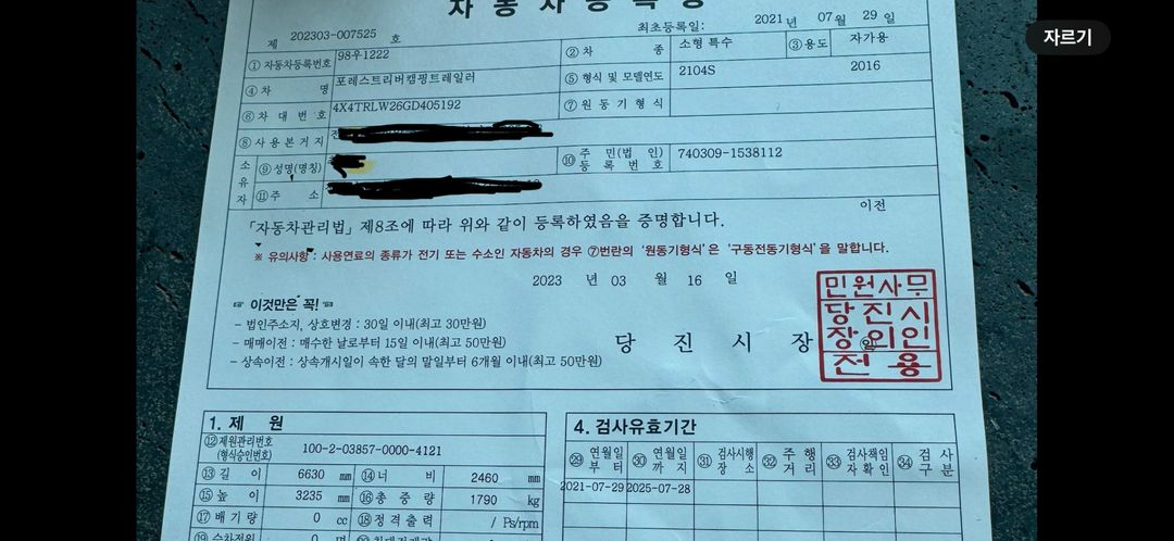 미니라이트 카라반 판매합니다 이미지