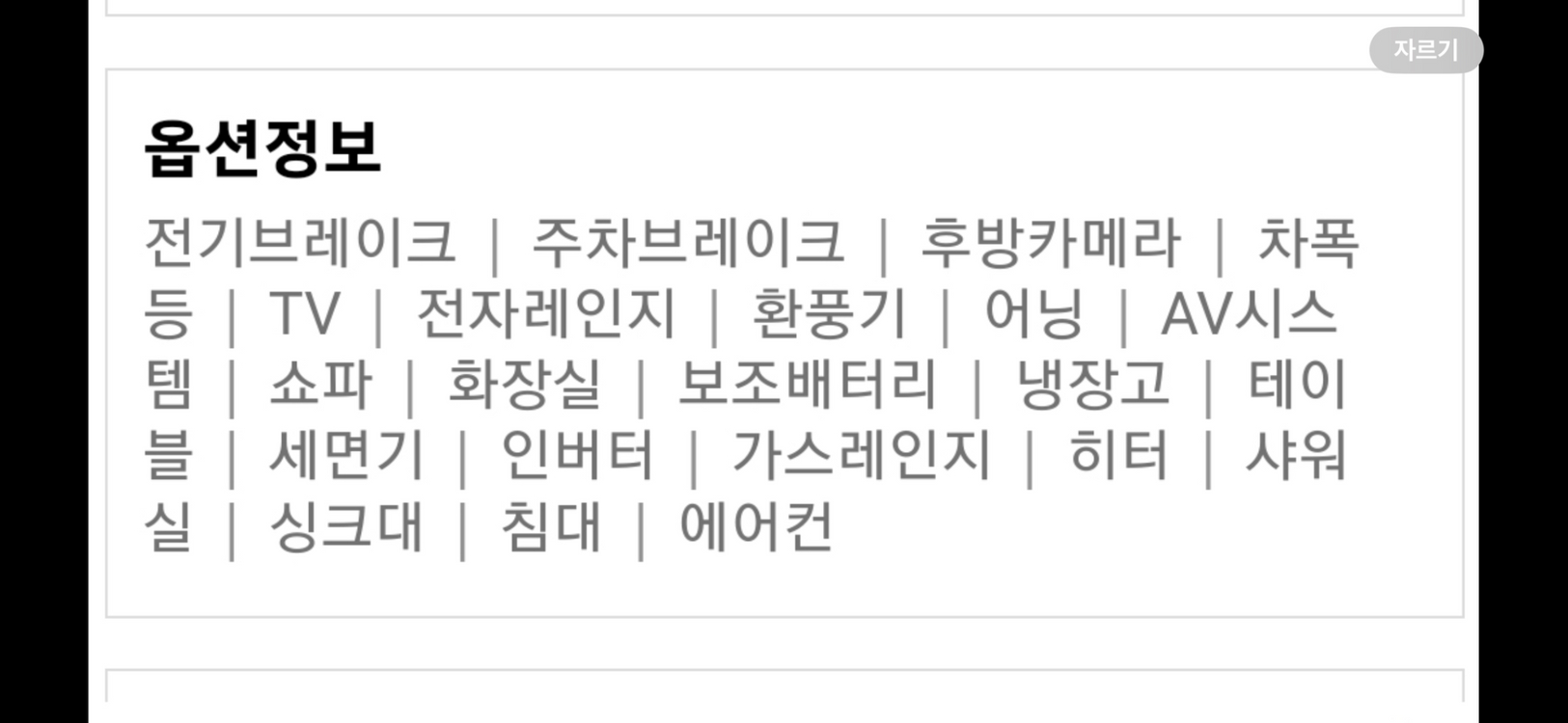 미니라이트 카라반 판매합니다 이미지