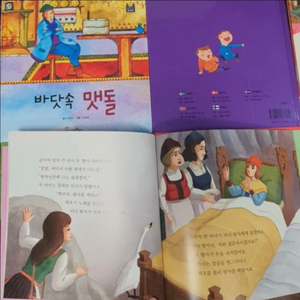 동화로 만나는 북유럽 / 교원