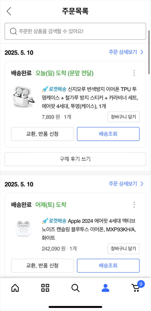 에어팟 4세대 노캔 O S급 풀박스--3