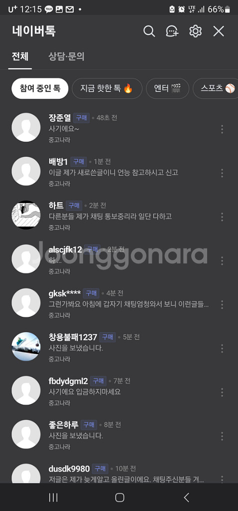 티켓 사기 경고. 신고 많이해주세요--1