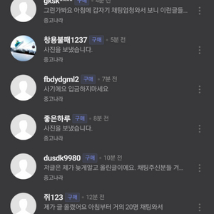 티켓 사기 경고. 신고 많이해주세요
