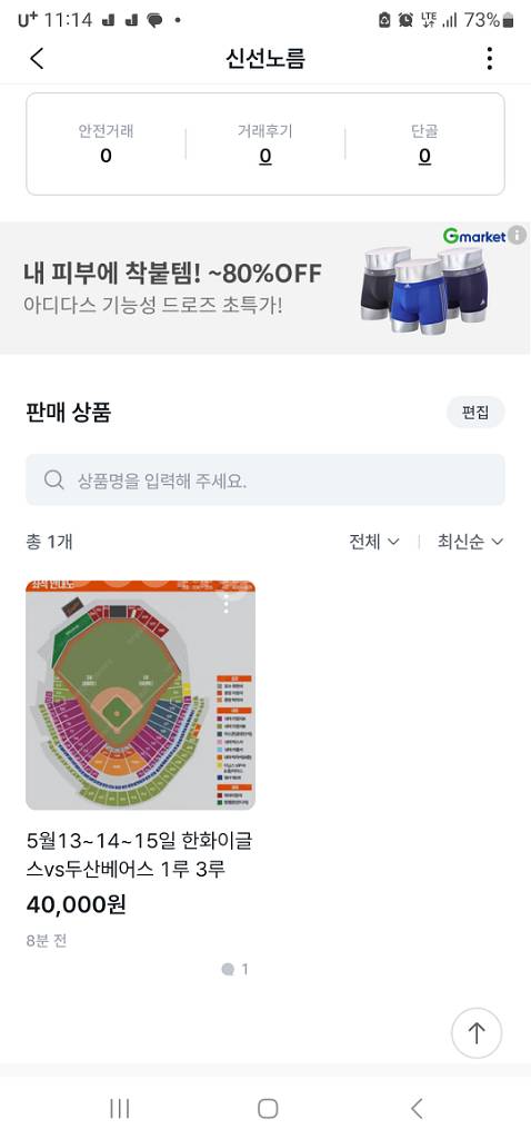티켓 사기 경고. 신고 많이해주세요--4