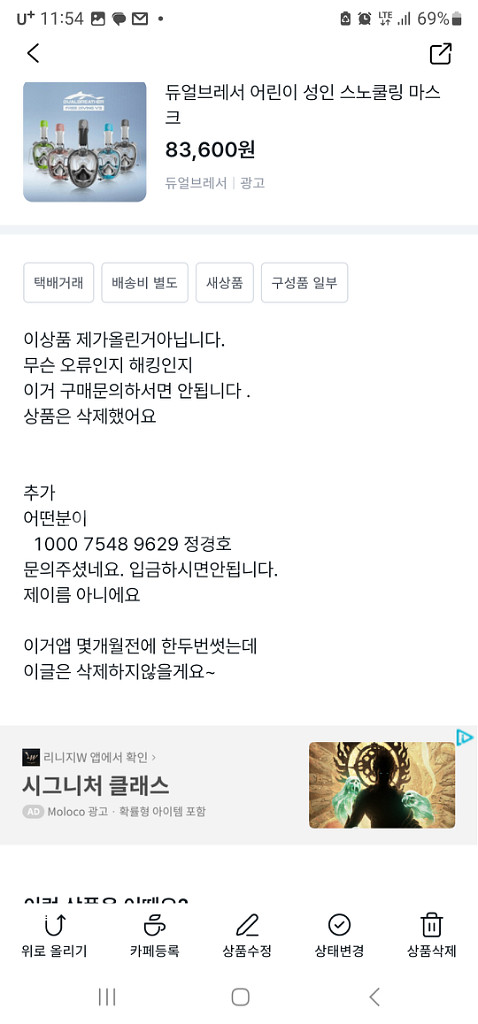 티켓 사기 경고. 신고 많이해주세요--5