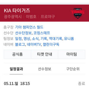 기아타이거즈 일반적 랜덤 2장 만원에 양도