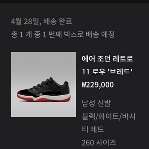 에어 조던 레트로11 로우 브레드