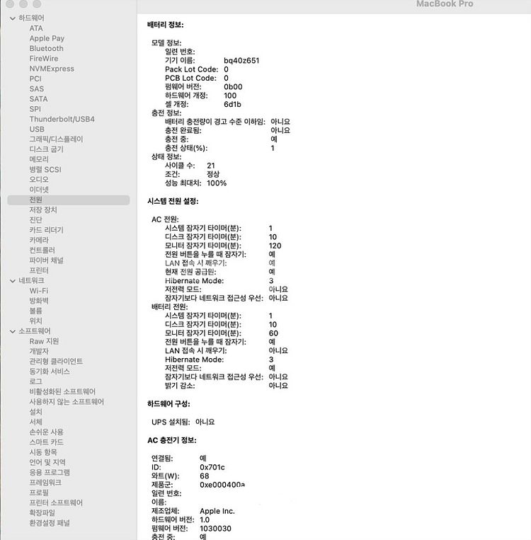 [SS급]맥북프로 14 M3 Pro 애플케어플러스 27--7