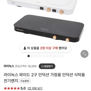 라이녹스 2구 인덕션
