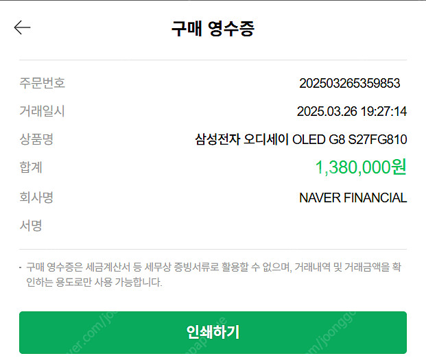 삼성전자 오디세이 OLED G8 S27FG810 팝니다--5