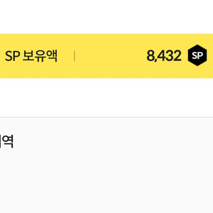 서든sp 8400sp 팝니다