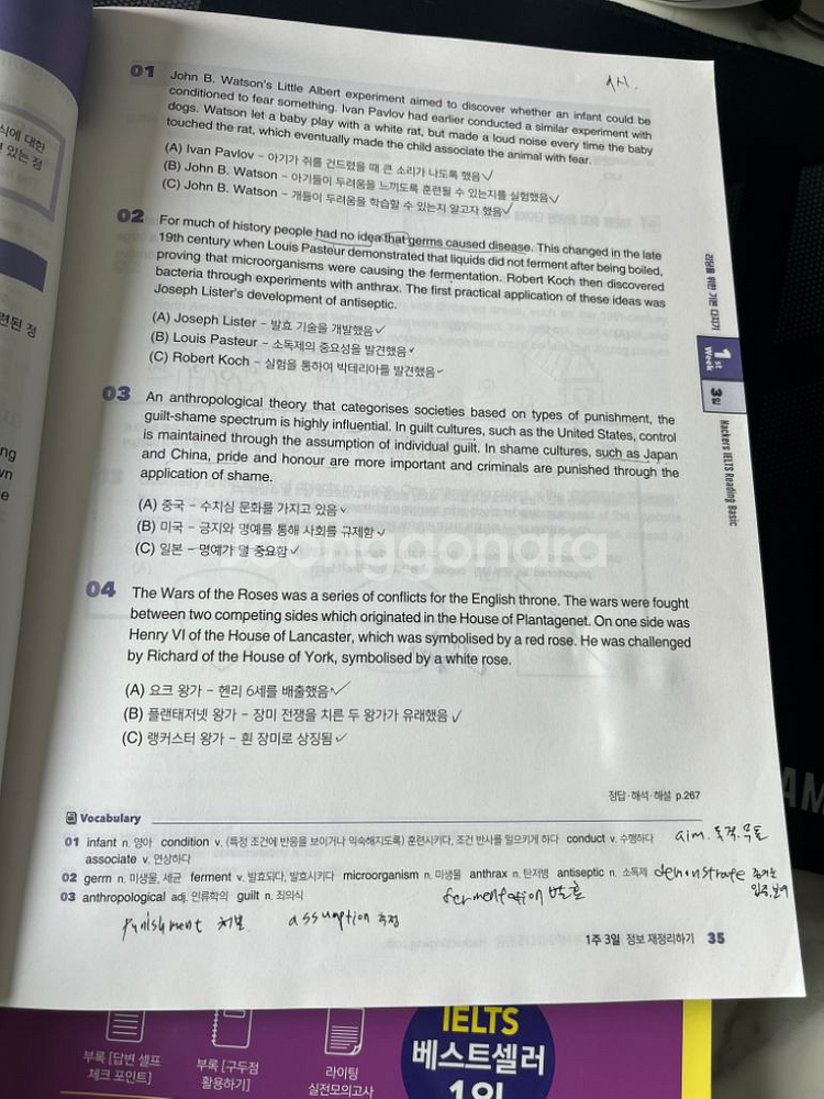 해커스 아이엘츠 베이직 리스닝 제외 3권 세트--4
