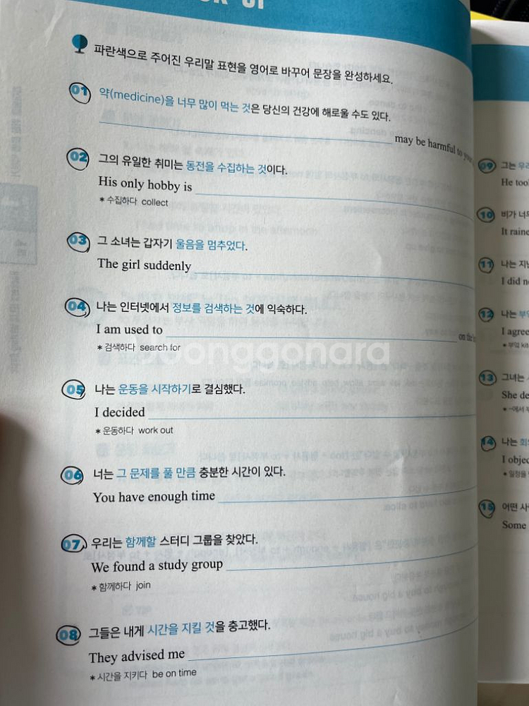 해커스 아이엘츠 베이직 리스닝 제외 3권 세트--7