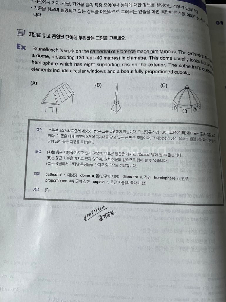 해커스 아이엘츠 베이직 리스닝 제외 3권 세트--5