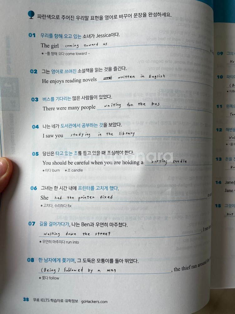 해커스 아이엘츠 베이직 리스닝 제외 3권 세트--8