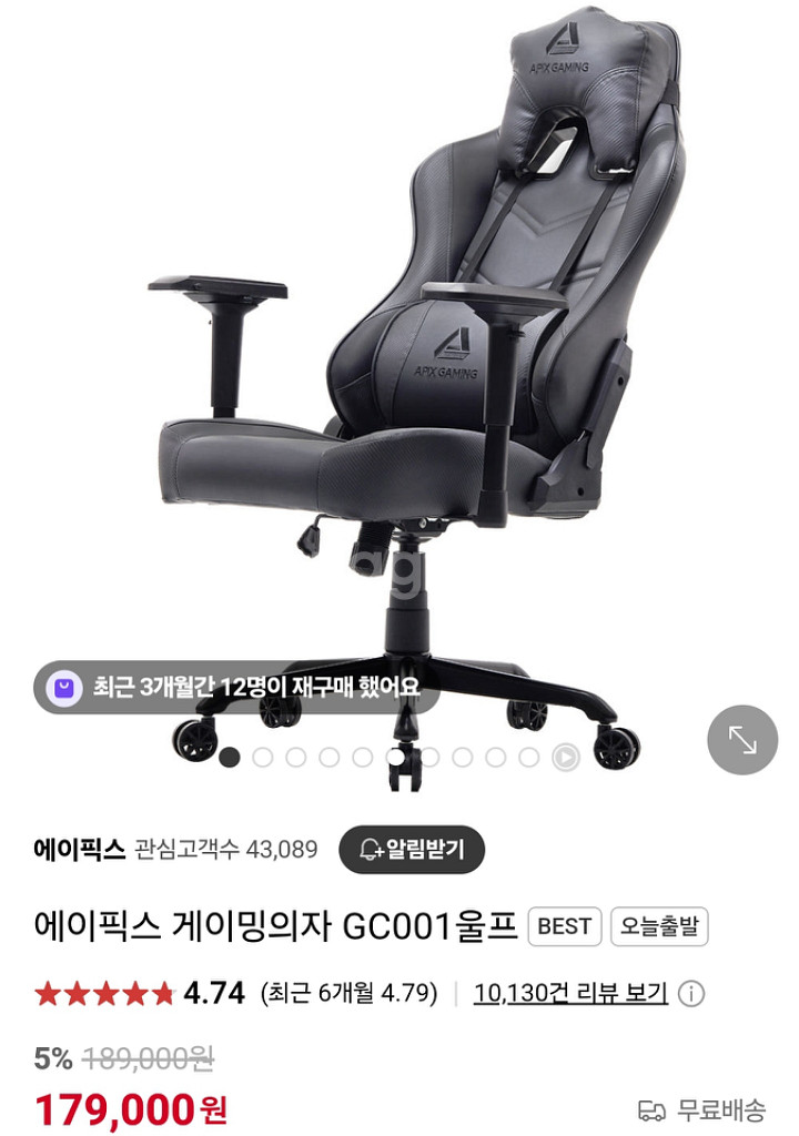 에이픽스 GC001 울프 게이밍 의자 미개봉 새상품--0
