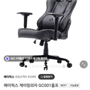 에이픽스 GC001 울프 게이밍 의자 미개봉 새상품