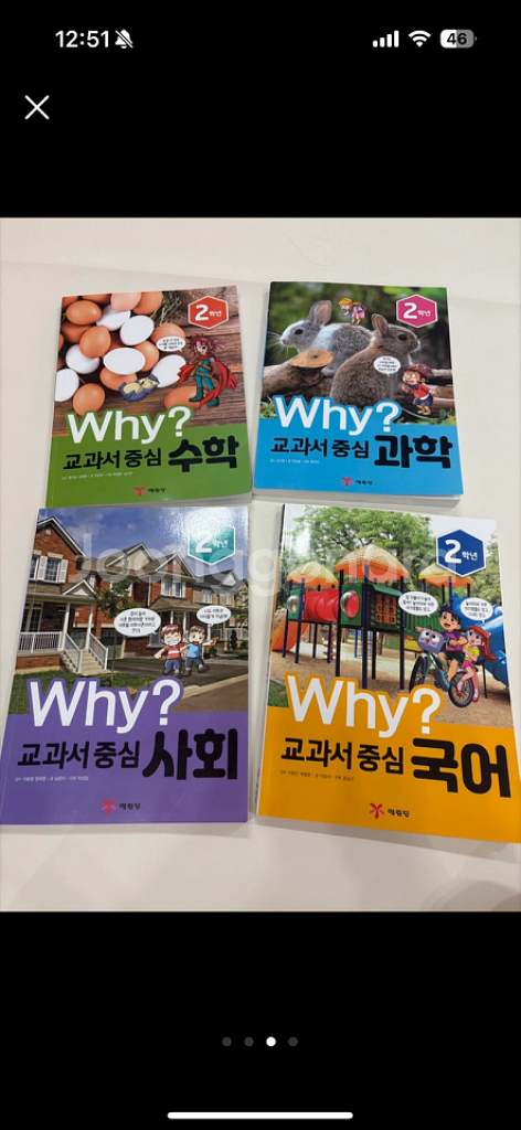 교과서중심만화 초등 2학년 why--2