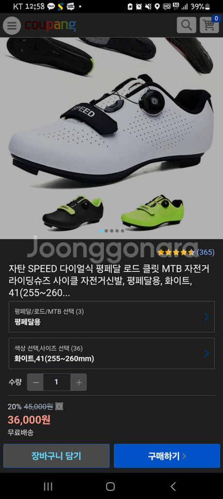 스피드 클릿슈즈 새상품 사이즈 44--0