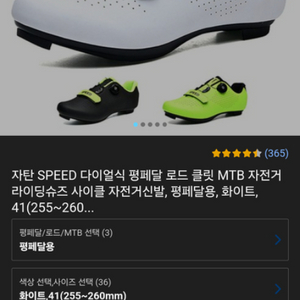 스피드 클릿슈즈 새상품 사이즈 44