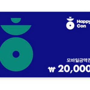 해피콘 배스킨라빈스 파리바게뜨 던킨등 해피오더가능