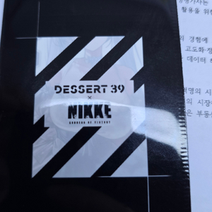 니케 디저트 39 신데렐라 포토카드