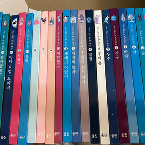 최상급) 30만원 가까이주고산 전집22권 웅진비쥬얼백과