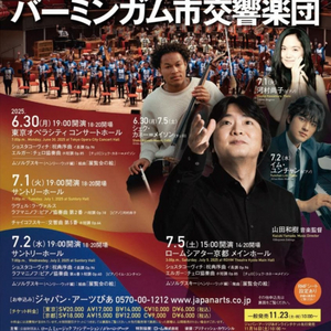 임윤찬 피아니스트 공연 티켓 도쿄 산토리홀/요코하마