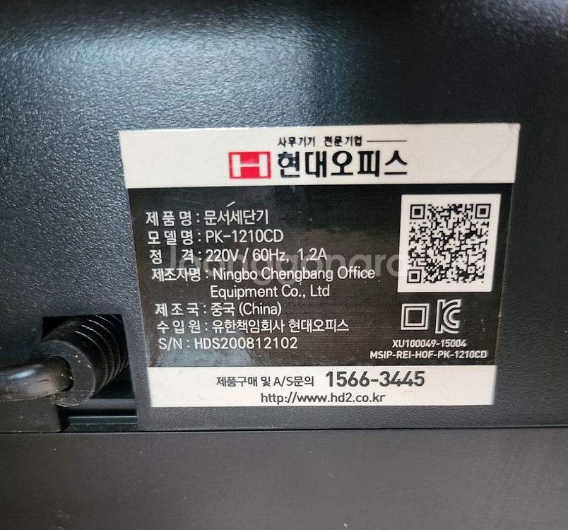 현대오피스 문서세단기, 문서제단기, 칠판--2