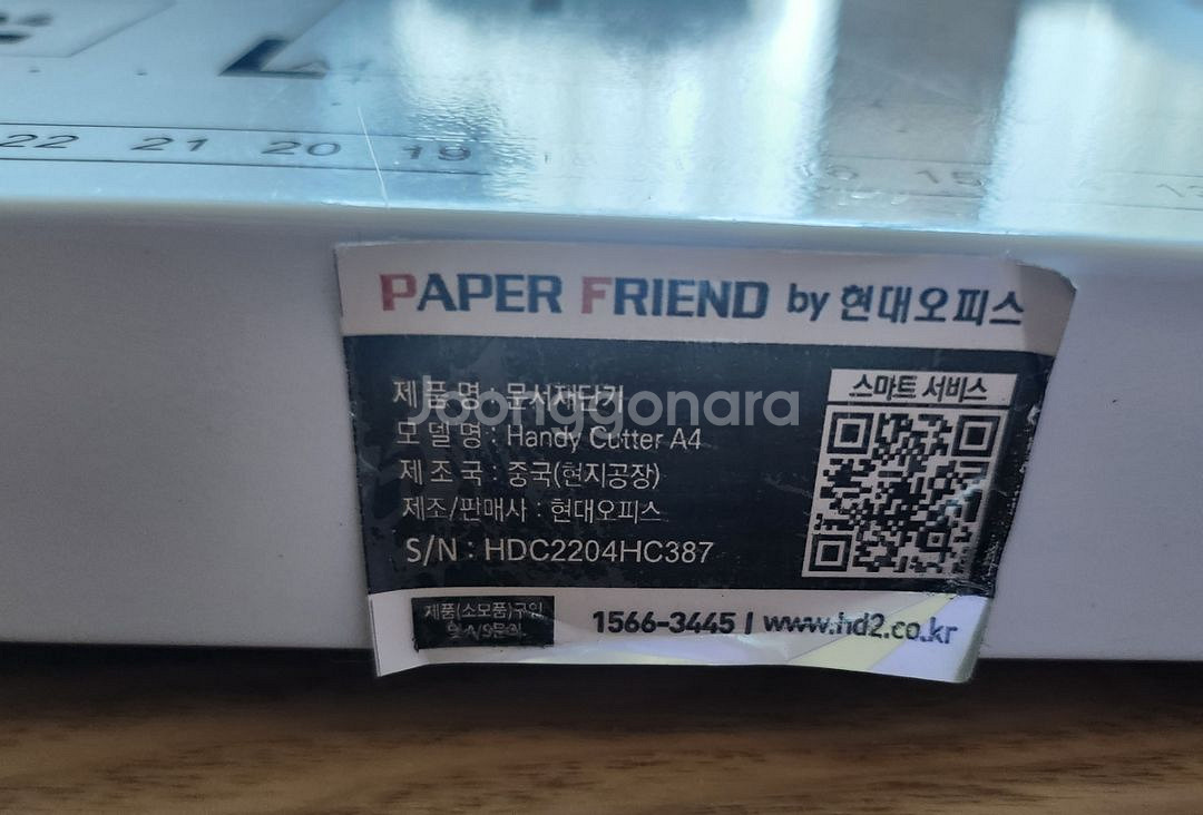 현대오피스 문서세단기, 문서제단기, 칠판--4