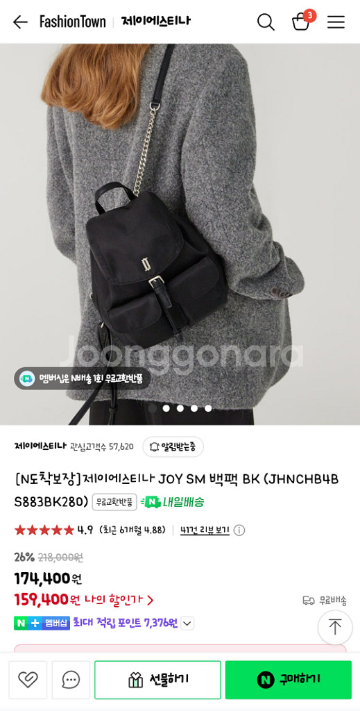 제이에스티나 백팩--3