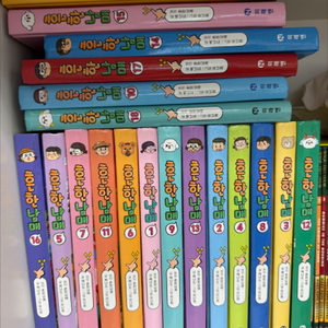 흔한남매 1-19 전권