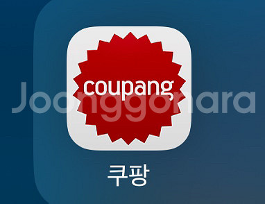 구매 대행, 쿠팡, 네이버, 로켓배송 등--0