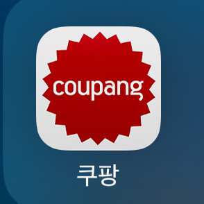 구매 대행, 쿠팡, 네이버, 로켓배송 등