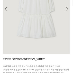 망고매니플리즈 헤이디원피스 화이트
