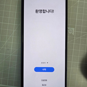 아이폰13미니 128G 스타라이트 S급