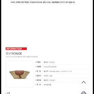 끌로에 라피아백