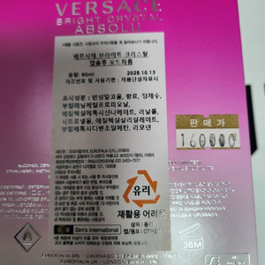 베르사체 크리스탈 앱솔루 오드퍼퓸