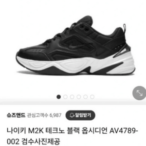 나이키M2K 테크노 블랙옵시디언
