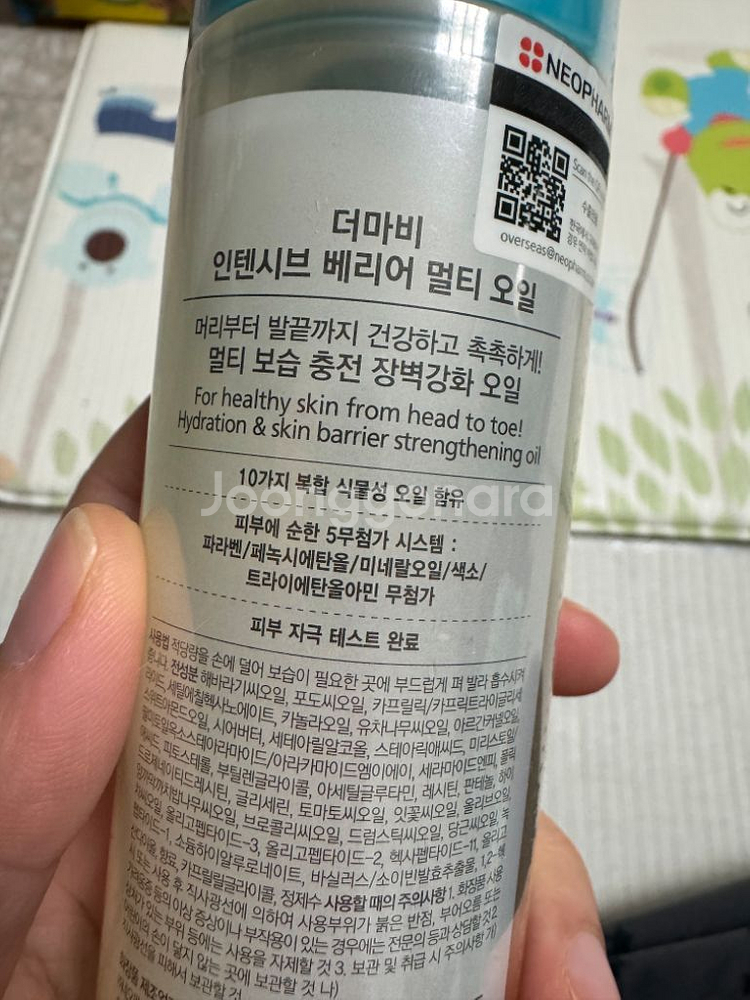 더마비 인텐시브 배리어 멀티 오일 2개--3