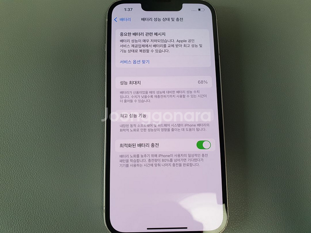 아이폰13 / 256GB / 핑크--5