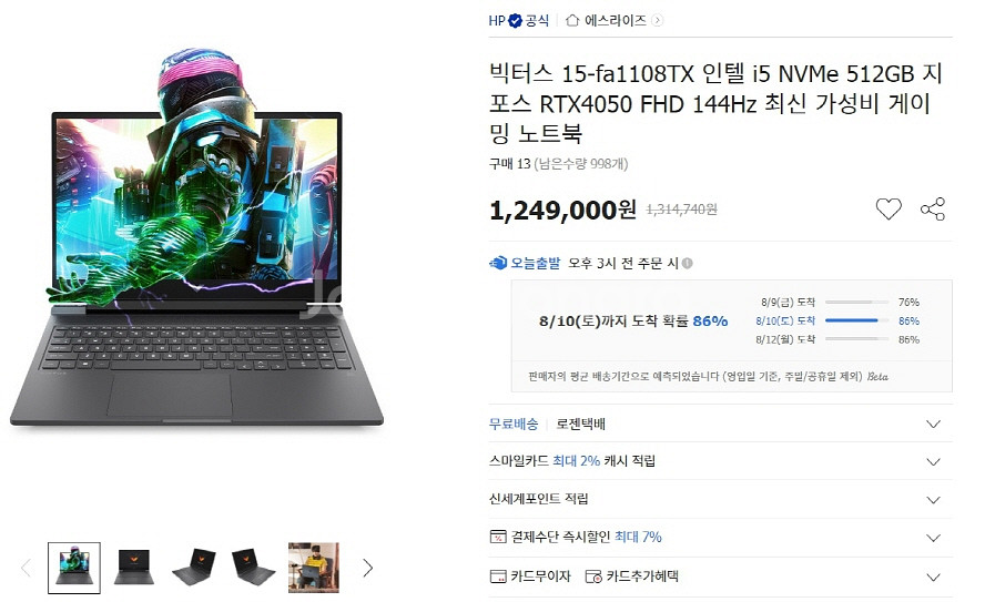 HP 12세대 최신 빅터스 게이밍 노트북/RTX4050--9